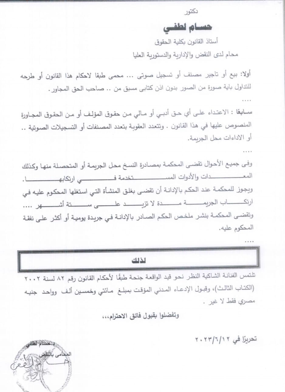 محامي شيرين عبدالوهاب يوضح حقيقة استدعائها: هي من تقدمت ببلاغ